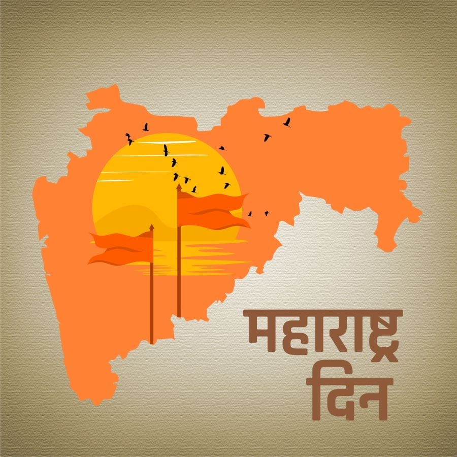maharashtra-din