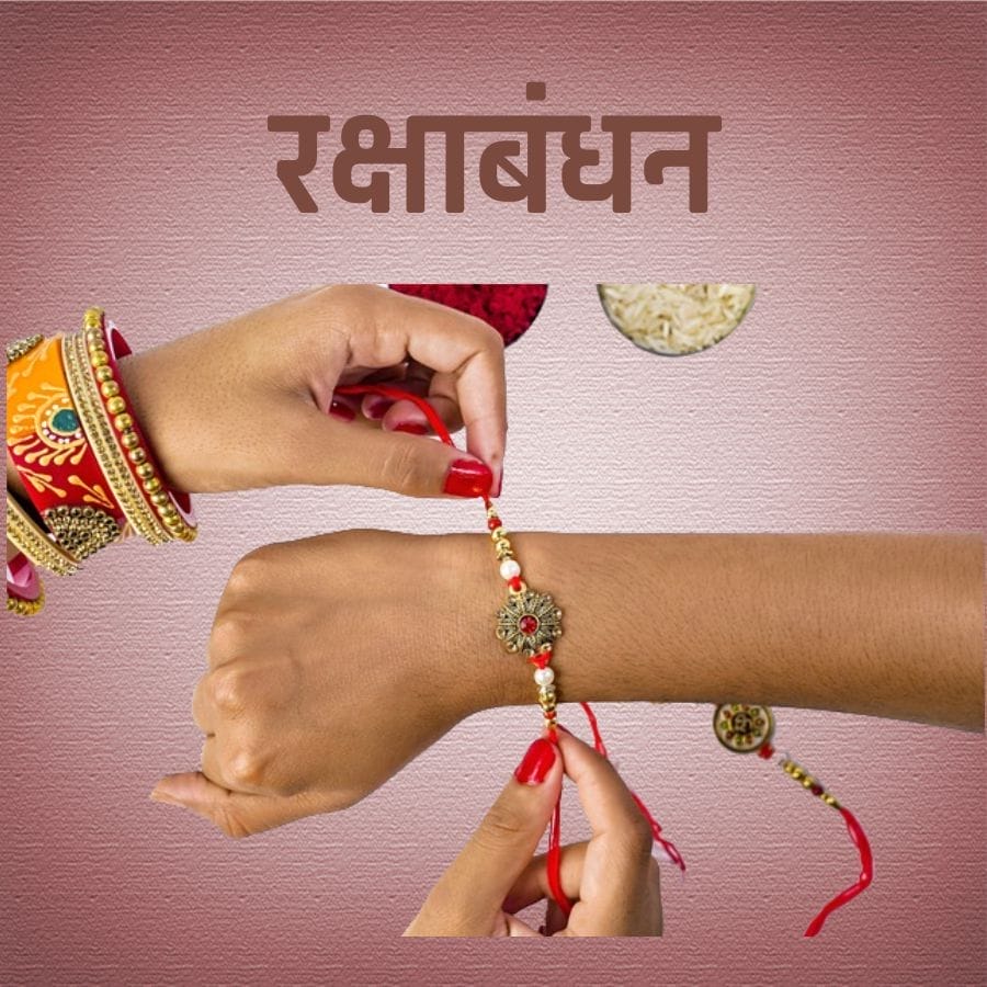 raksha-bandhan